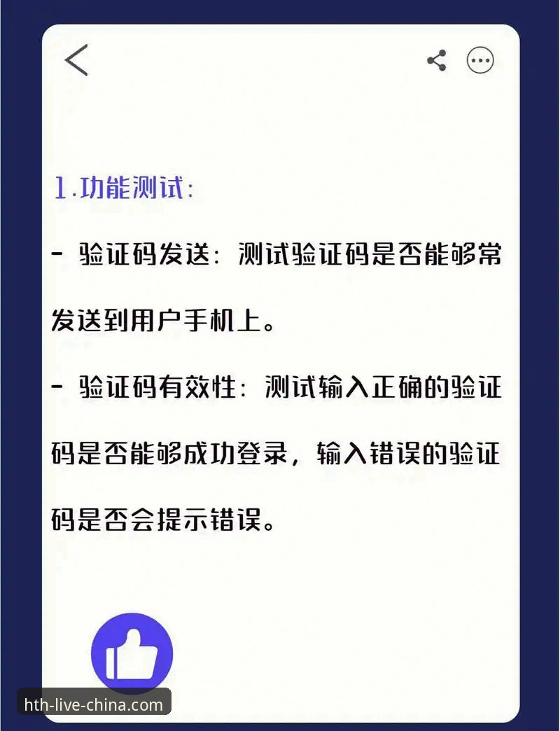 华体会登录常见问题 新手注册华体会平台时,登录常见问题有哪些?这些解决方法请收好